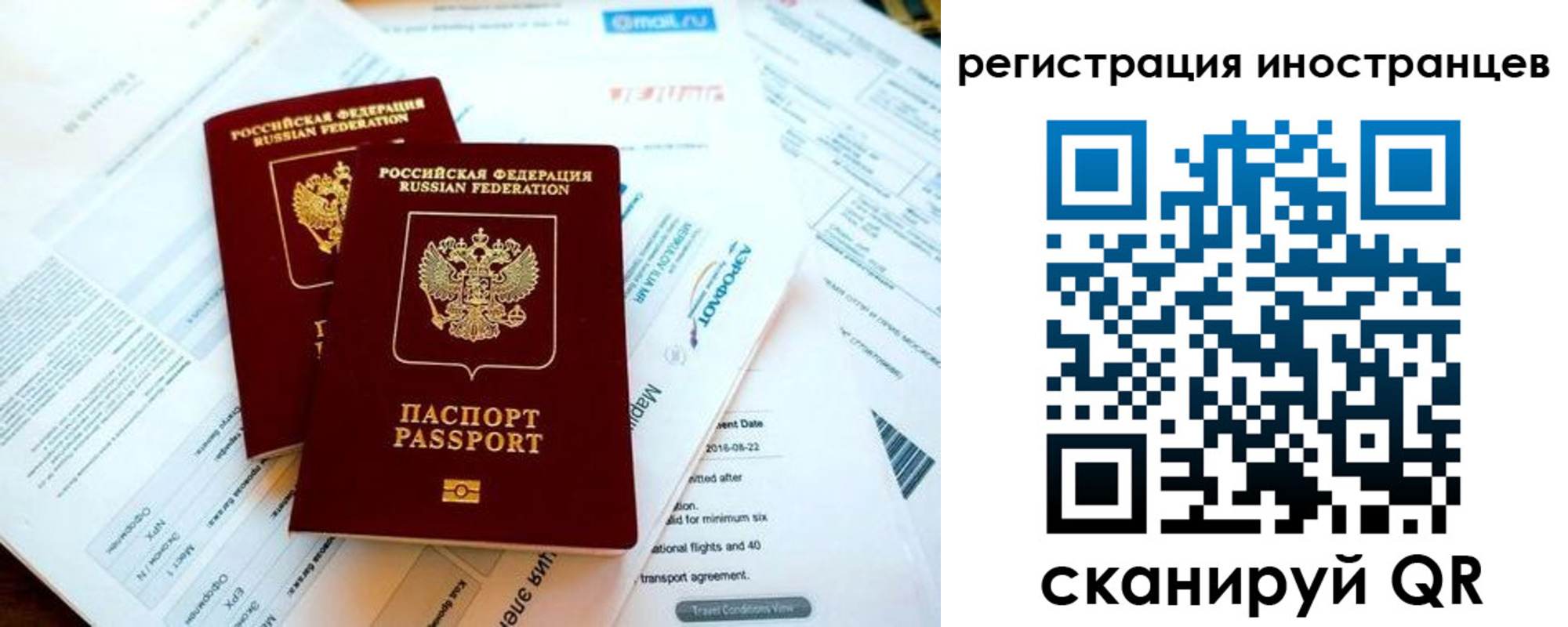 временная регистрация купить в Талице