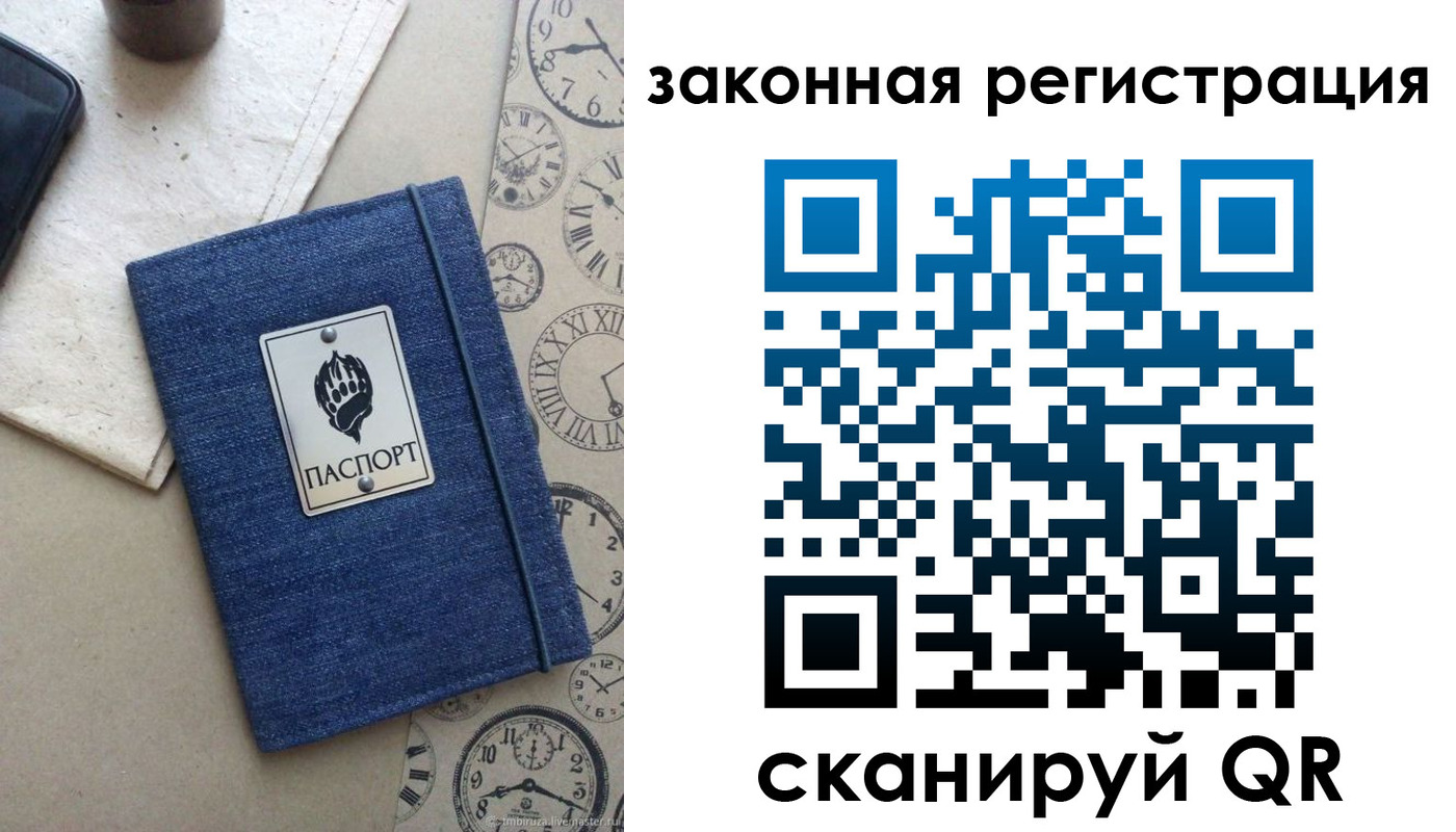 временная регистрация надежно в Талице