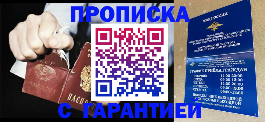 прописка от собственника в Талице