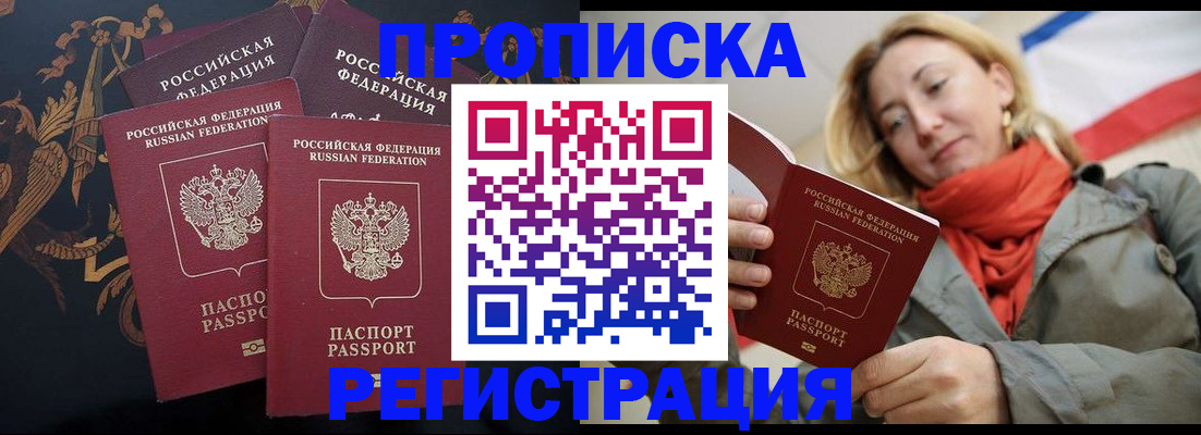 временная регистрация законно в Талице